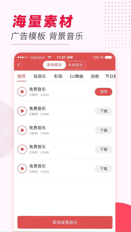 文字转语音app图3