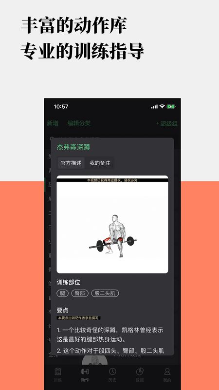 训记app图2