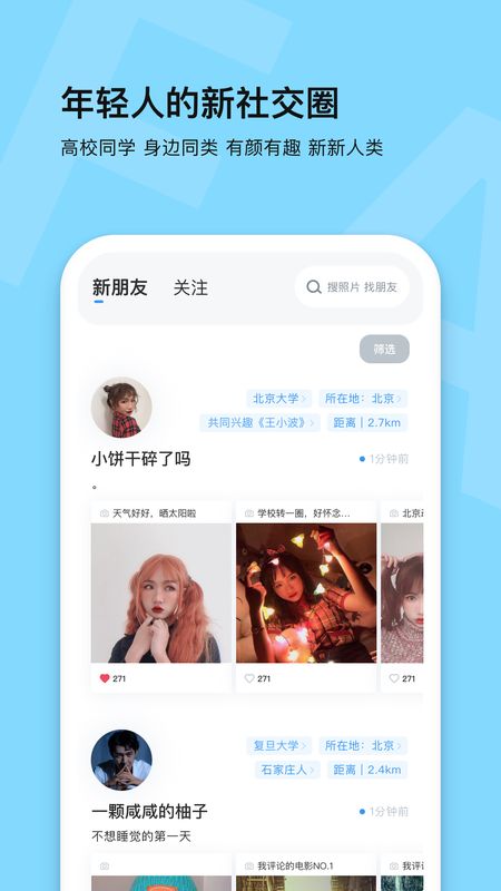 脸球app图1