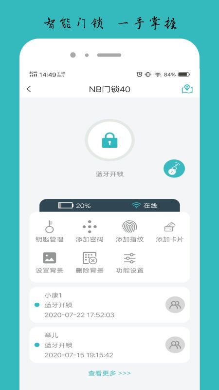 逸慧家app图5