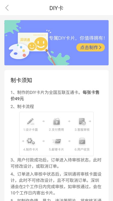 深圳通app图4