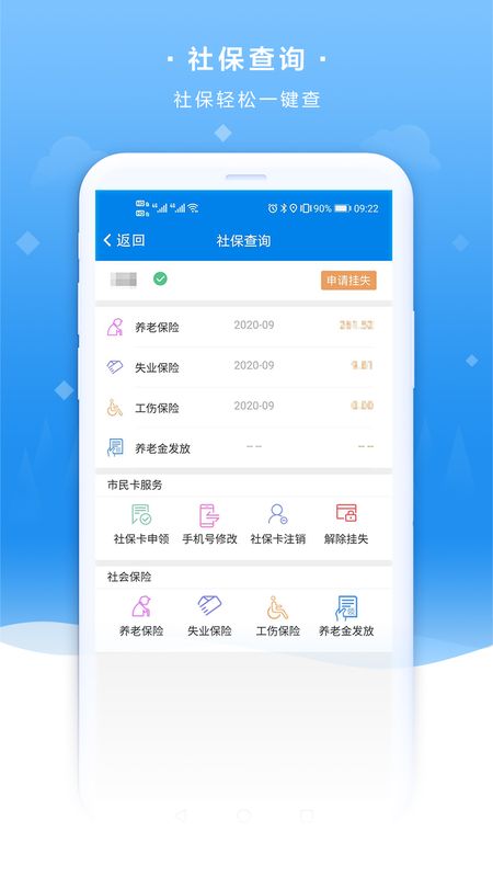 我的聊城app图4