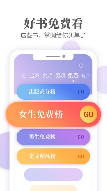 掌阅app图3