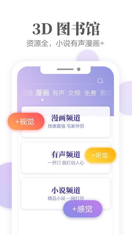 掌阅app图4