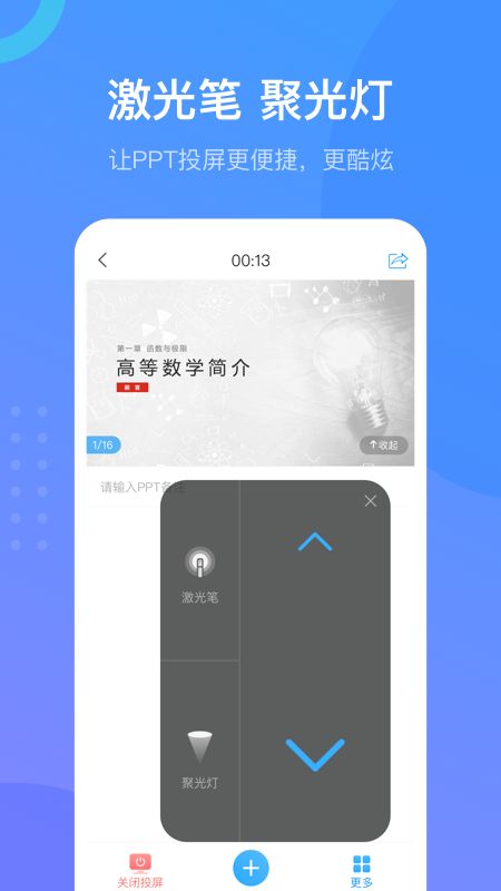 学习通app图1