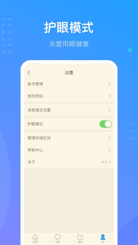 学习通app图5