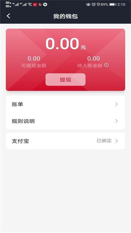 携华出行司机端app图3