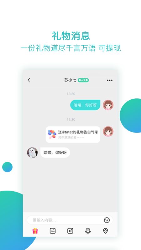 倾约app图5