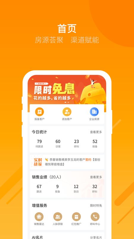 蜗牛哥经纪人app图1