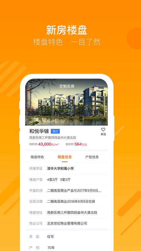 蜗牛哥经纪人app图2