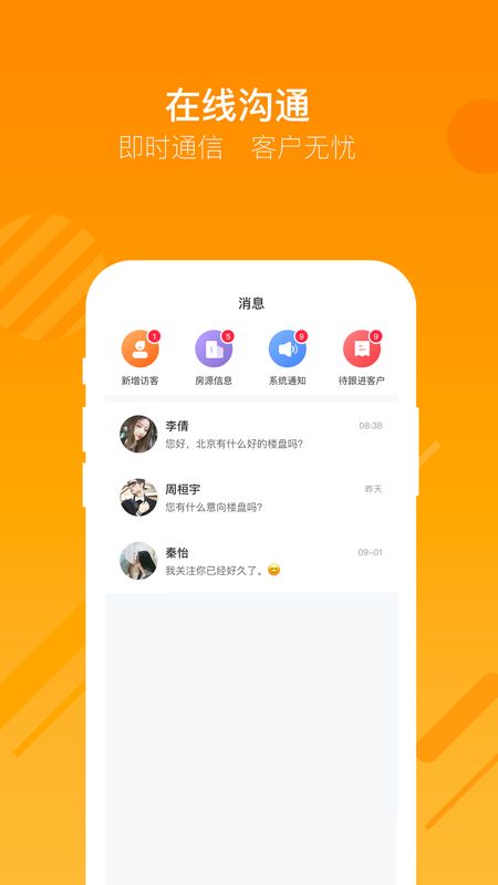 蜗牛哥经纪人app图4