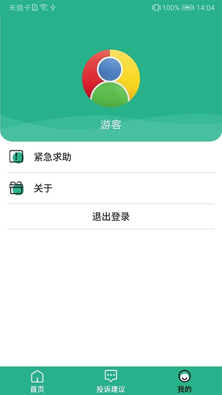 城市绿心森林公园app图4