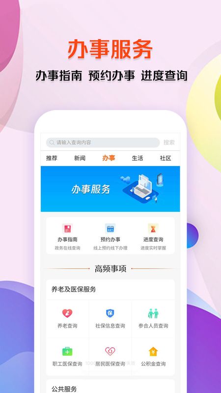 上郡生活app图2