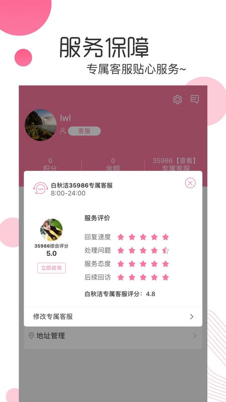 白秋洁app图4