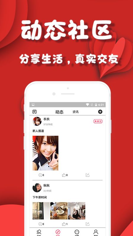 形婚介绍所app图2