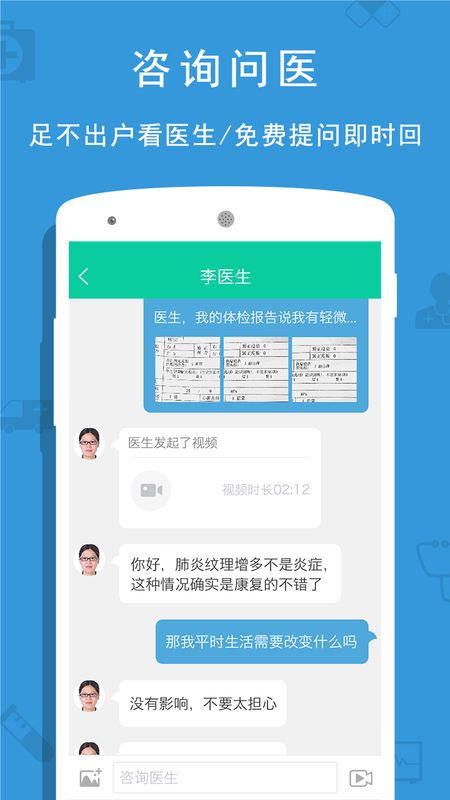 贵健康app图4