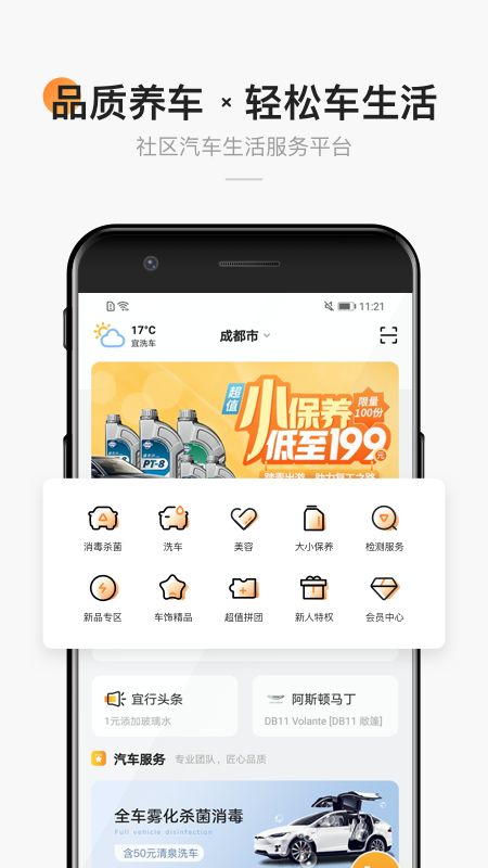 宜行宜停app图1