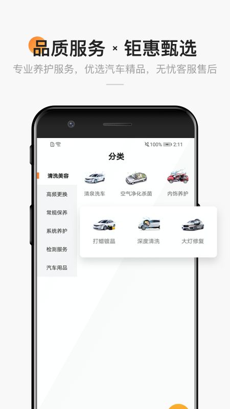 宜行宜停app图2