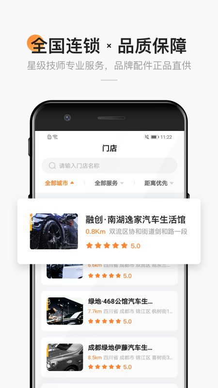 宜行宜停app图3