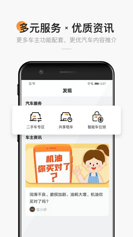 宜行宜停app图4