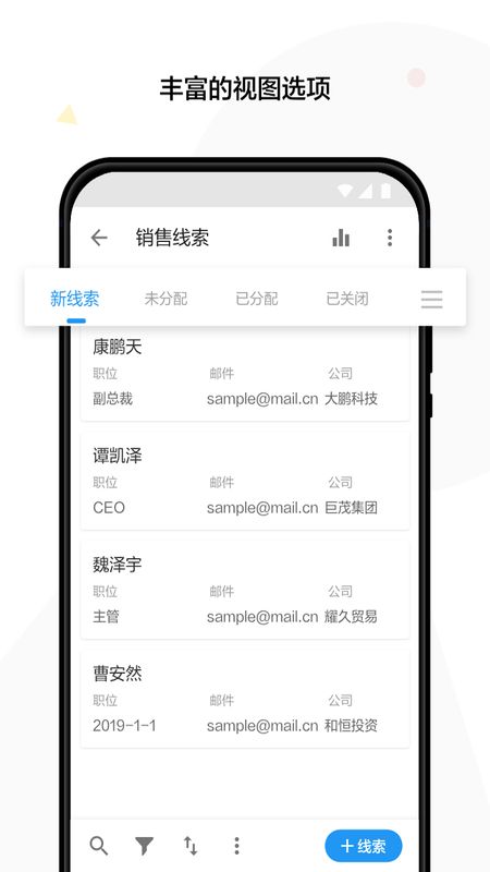 明道云app图3