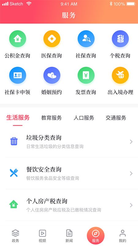 上海静安app图3