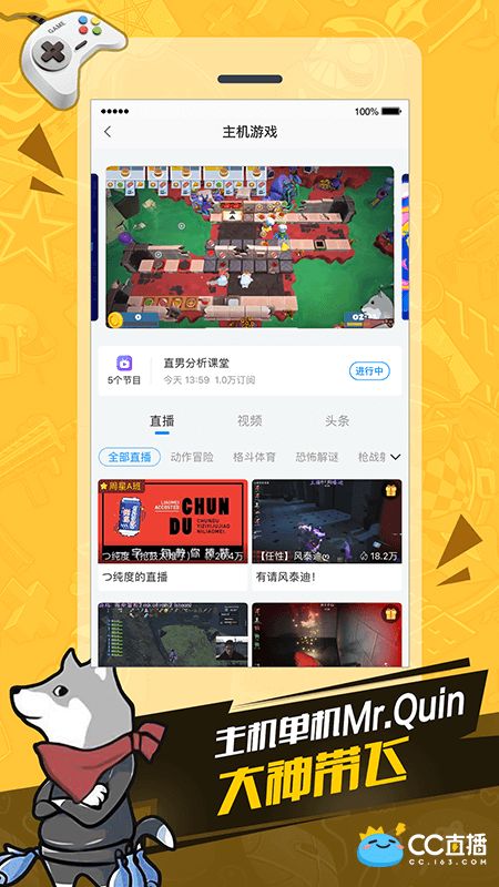 CC直播app图4