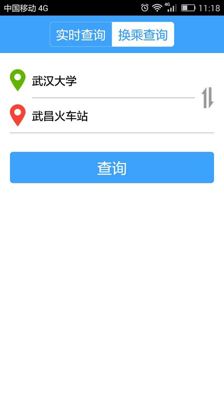 武汉实时公交app图3