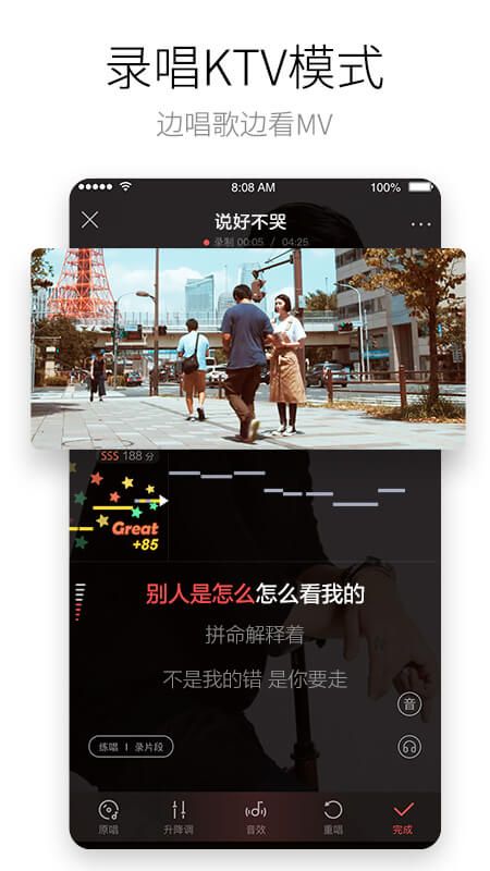 酷狗唱唱app图5