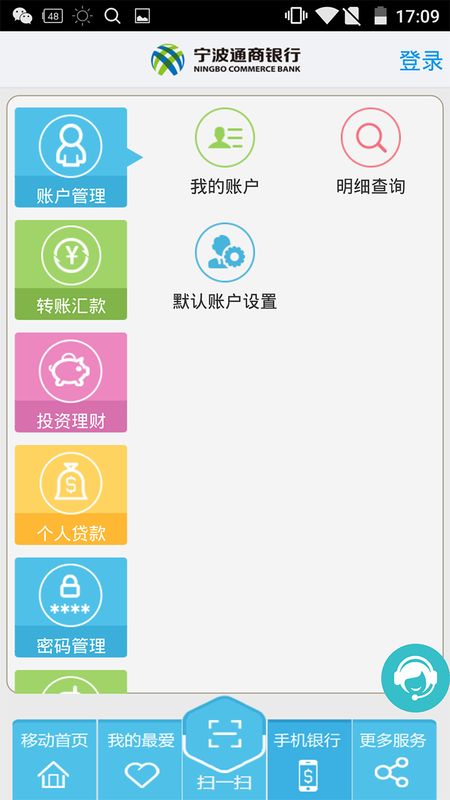 宁波通商app图3