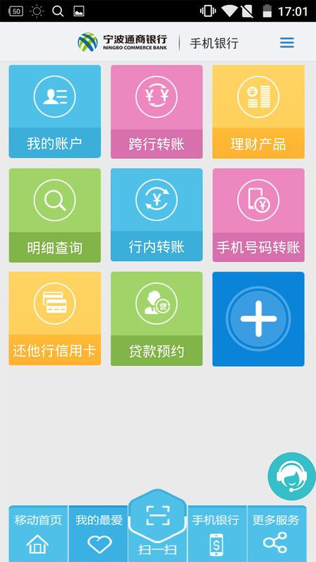 宁波通商app图4