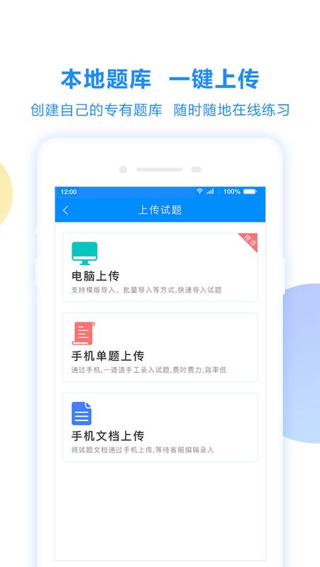 考试宝app图2