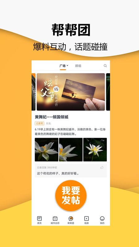 小时新闻app图3