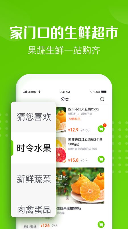 十荟团app图3