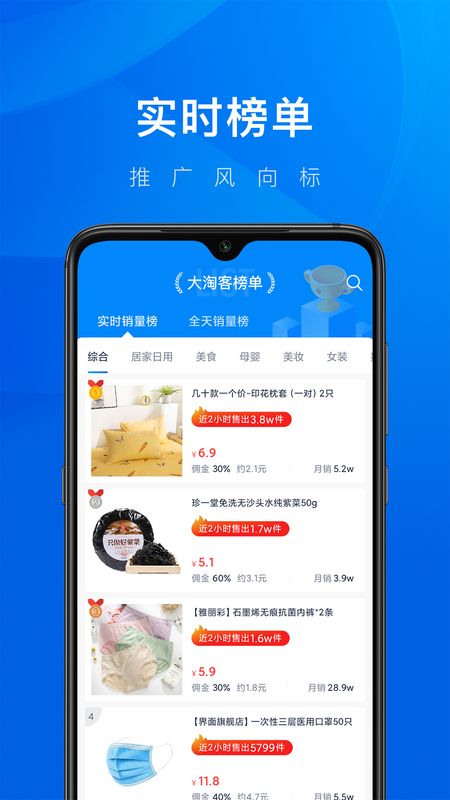 大淘客联盟app图3