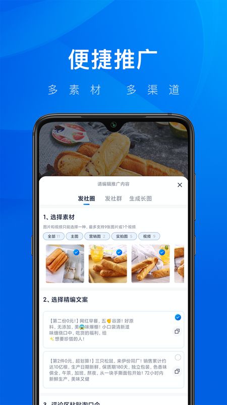 大淘客联盟app图4