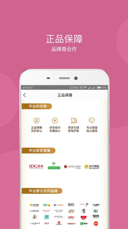 达令家app图3