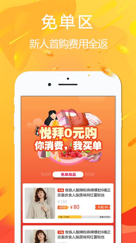 悦拜app图3