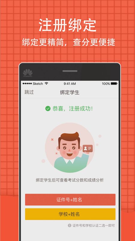 好分数app图2