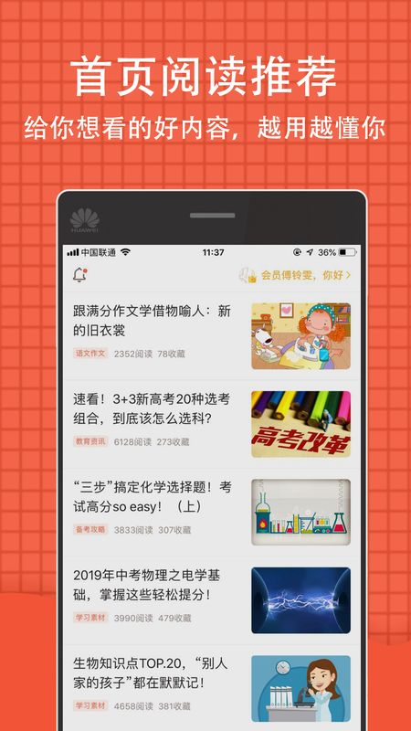 好分数app图3