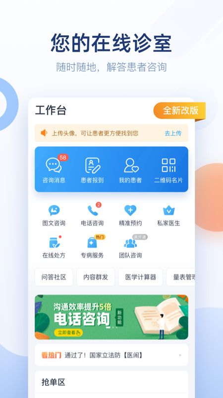 微脉医生app图2