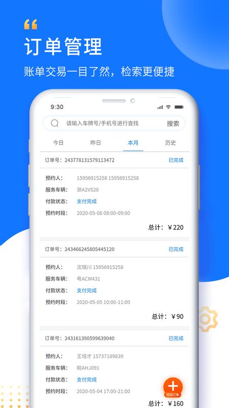 赋界卡修商户版app图2