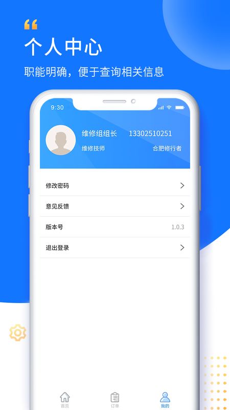 赋界卡修商户版app图4