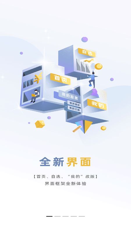 华林财富app图1