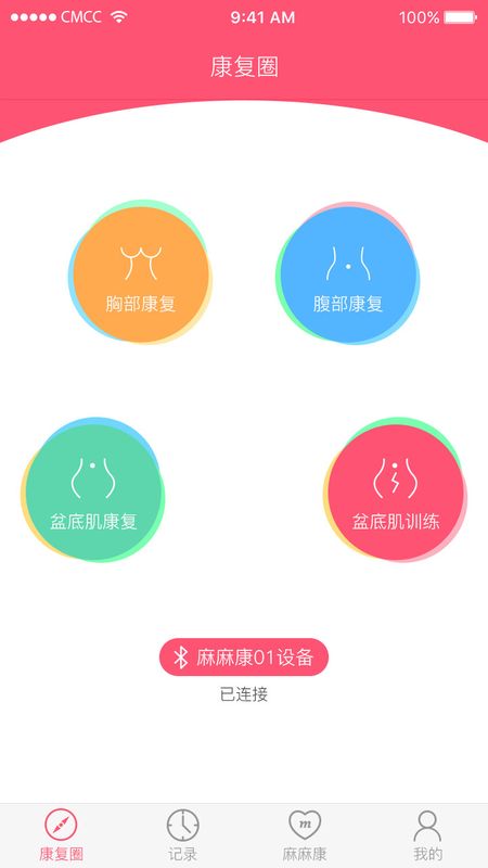 麻麻康app图1