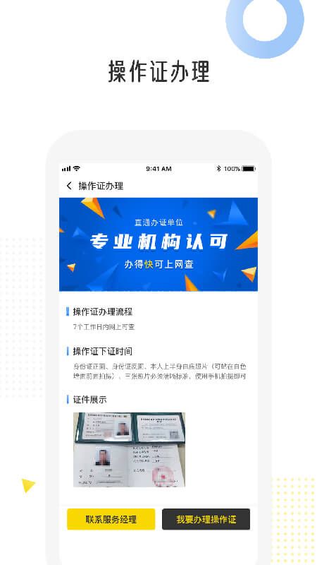 易起挖app图5