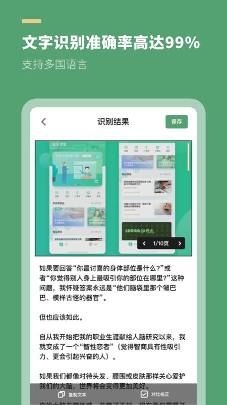 掌上扫描王app图3