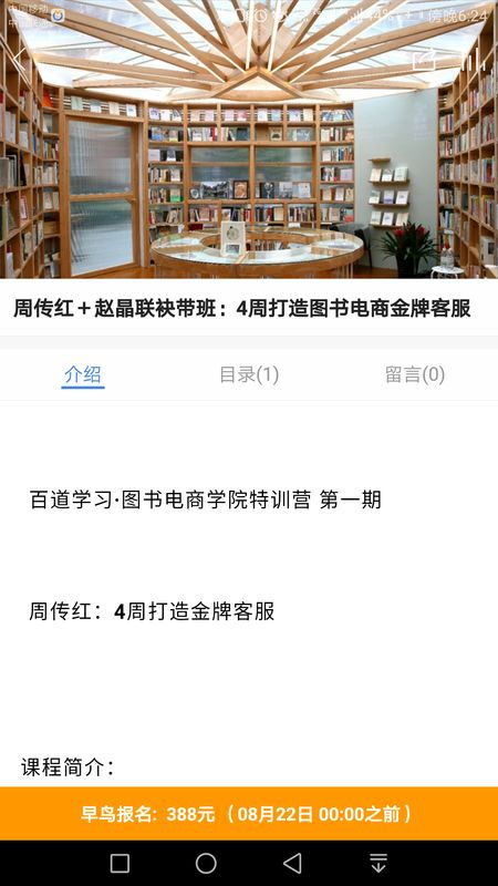 百道学习app图4