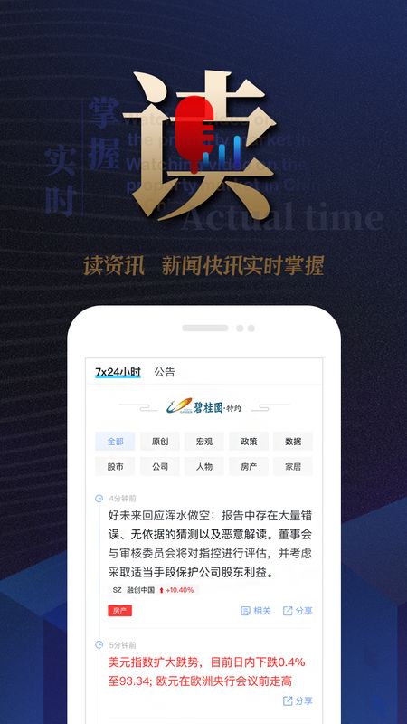 乐居财经app图2