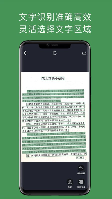 白描app图1